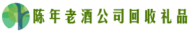 大冶友才回收烟酒店